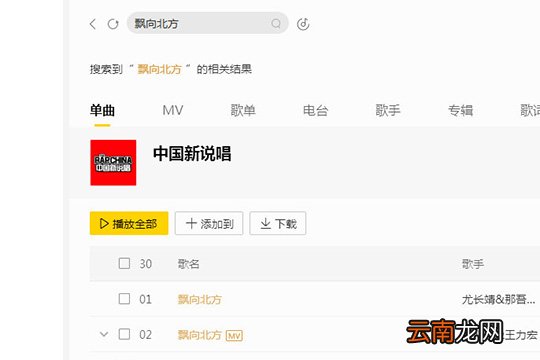 酷我音乐怎么设置播放顺序 设置播放顺序方法介绍
