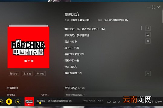 酷我音乐怎么设置播放顺序 设置播放顺序方法介绍