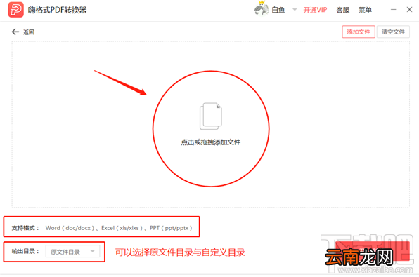 把Excel转换成PDF格式教程 : Excel如何转换其他格式？