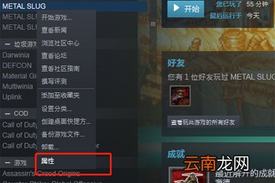 Steam怎么修复游戏 验证下文件完整性