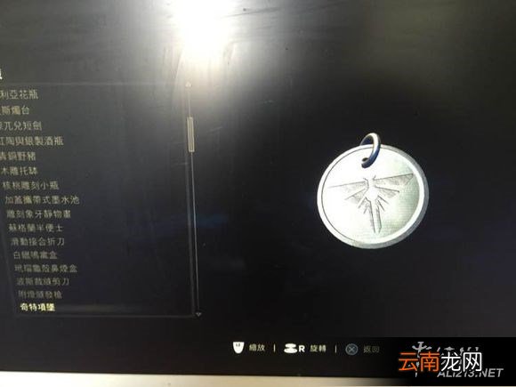 《神秘海域4：盗贼末路》美国末日彩蛋图文赏析