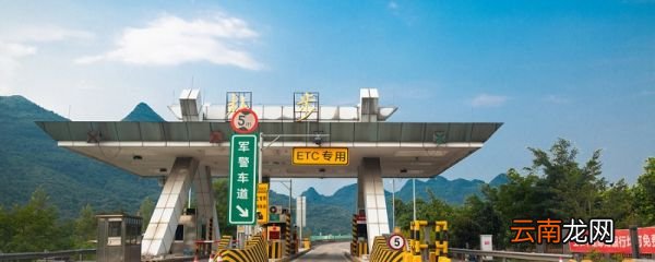 etc 怎么办理 办理etc的流程