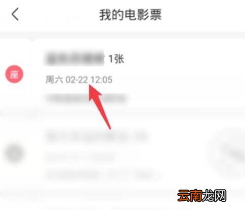 淘票票怎么退票