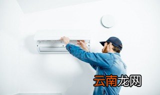 空调开制热没反应也没风是怎么回事 空调开制热没反应也没风的原因