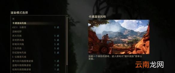 《神秘海域4：盗贼末路》惨烈难度一周目通关心得