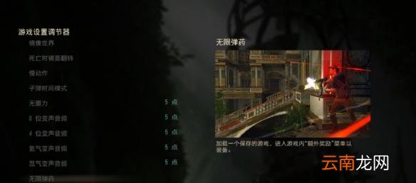《神秘海域4：盗贼末路》惨烈难度一周目通关心得