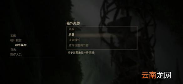 《神秘海域4：盗贼末路》惨烈难度一周目通关心得