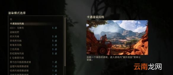 《神秘海域4：盗贼末路》惨烈难度一周目通关心得