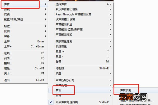 完美解码怎么截取音频 教你轻松录音