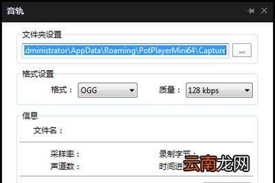 完美解码怎么截取音频 教你轻松录音