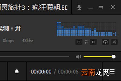 完美解码怎么截取音频 教你轻松录音