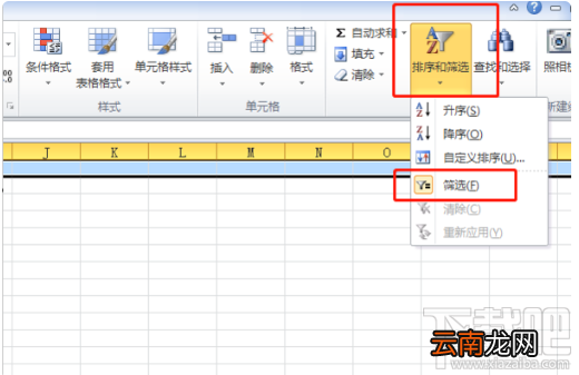 excel表格怎么取消倒三角?excel表格取消倒三角教程
