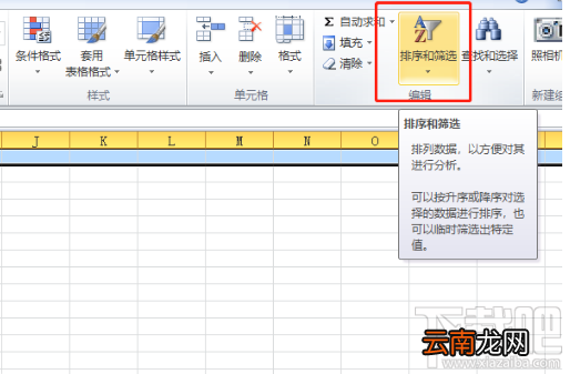excel表格怎么取消倒三角?excel表格取消倒三角教程