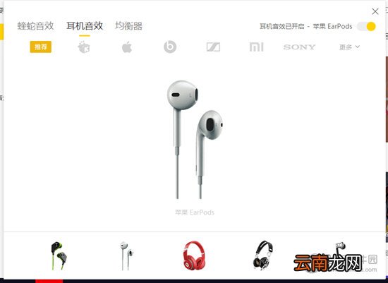 酷我音乐如何设置音效 蝰蛇音效让你身临其境