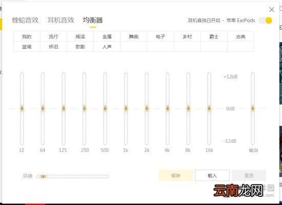 酷我音乐如何设置音效 蝰蛇音效让你身临其境