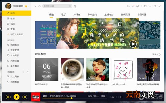 酷我音乐如何设置音效 蝰蛇音效让你身临其境