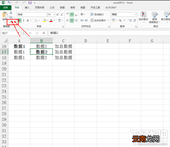 excel怎么批量使用格式刷？excel批量使用格式刷方法教程