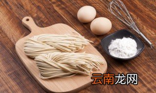 鲜面条放冰箱里能保存几天不坏 鲜面条放冰箱里能保存几天