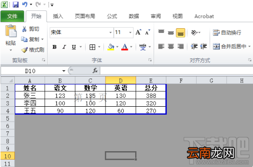excel灰色区域怎么取消？excel灰色区域取消步骤介绍