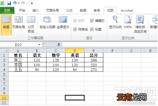 excel灰色区域怎么取消？excel灰色区域取消步骤介绍