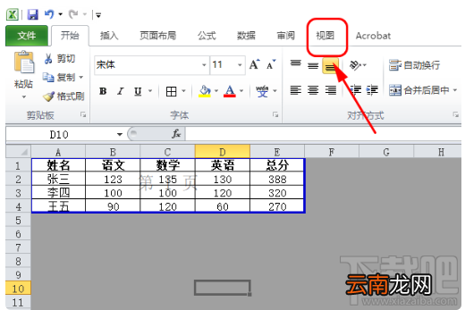 excel灰色区域怎么取消？excel灰色区域取消步骤介绍
