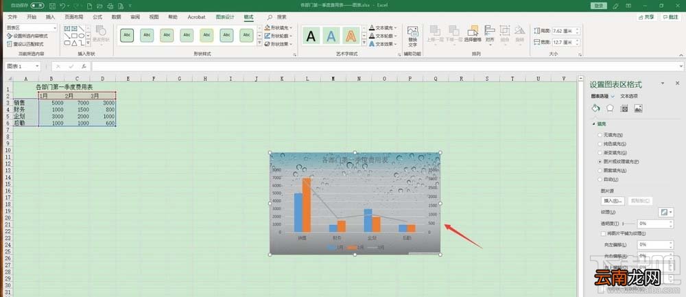 Excel2019表格怎么填充图表?Excel图片填充图表的教程