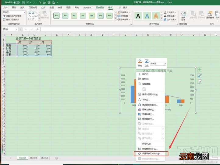 Excel2019表格怎么填充图表?Excel图片填充图表的教程