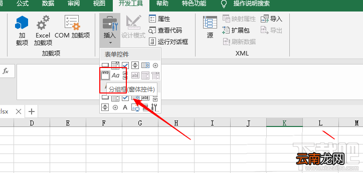excel2019表格怎么插入分组框控件？