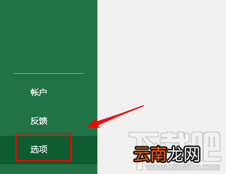 excel2019表格怎么插入分组框控件？