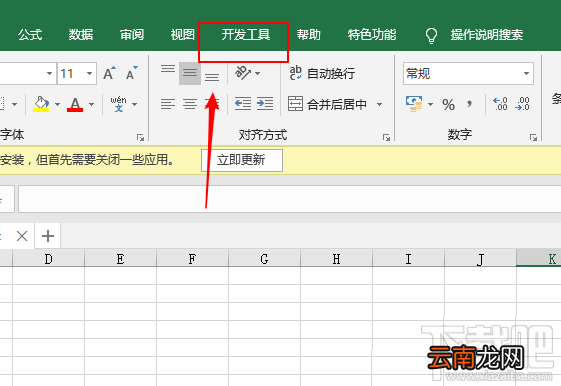 excel2019表格怎么插入分组框控件？
