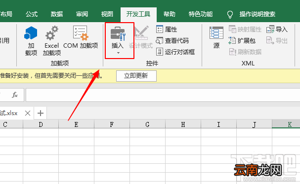 excel2019表格怎么插入分组框控件？