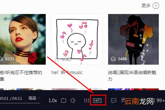 酷我音乐HIFI怎么用 HIFI独占模式功能详解