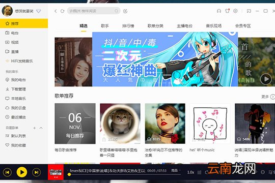 酷我音乐HIFI怎么用 HIFI独占模式功能详解