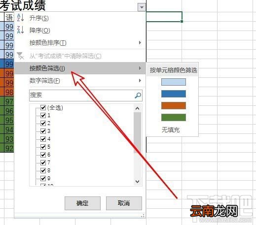 excel2019表格怎么按颜色筛选数据?