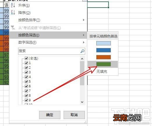excel2019表格怎么按颜色筛选数据?