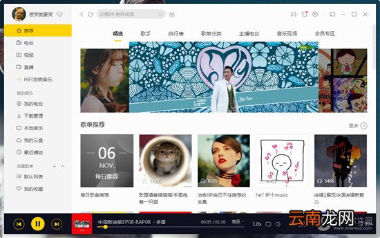 酷我音乐怎么定时关机 自动关机原来如此简单
