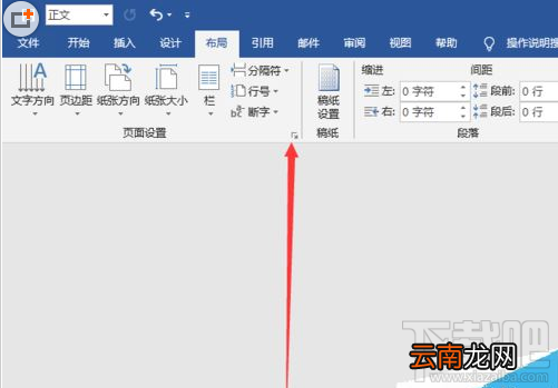 word2019书籍折页怎么设置？word2019书籍折页设置图文教程