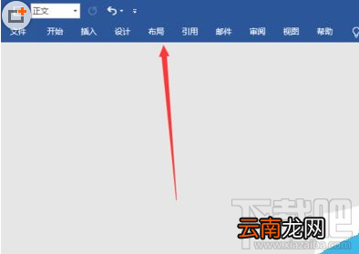 word2019书籍折页怎么设置？word2019书籍折页设置图文教程