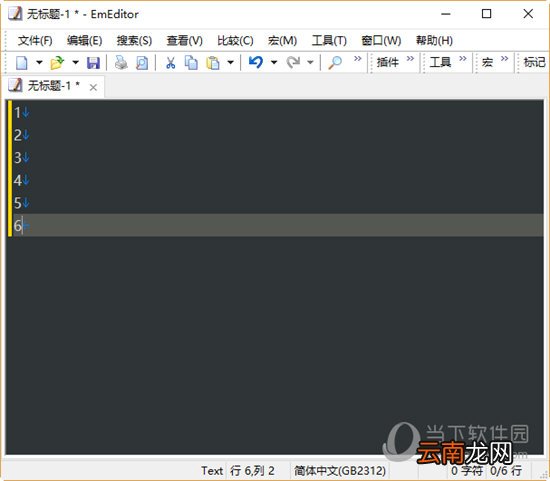 EmEditor怎么用 详细使用技巧介绍
