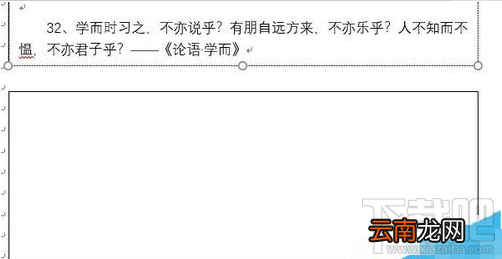word2019怎么使用文本框链接？word2019文本框链接使用教程