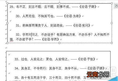 word2019怎么使用文本框链接？word2019文本框链接使用教程