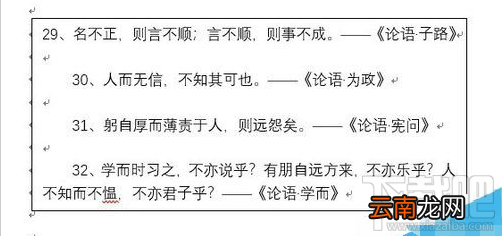 word2019怎么使用文本框链接？word2019文本框链接使用教程