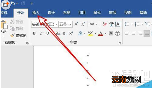 word2019怎么使用文本框链接？word2019文本框链接使用教程