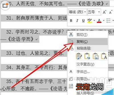 word2019怎么使用文本框链接？word2019文本框链接使用教程