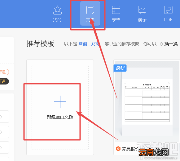 Word怎么使用计算器快速计算数据？