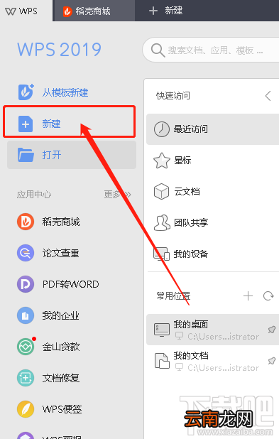 Word怎么使用计算器快速计算数据？