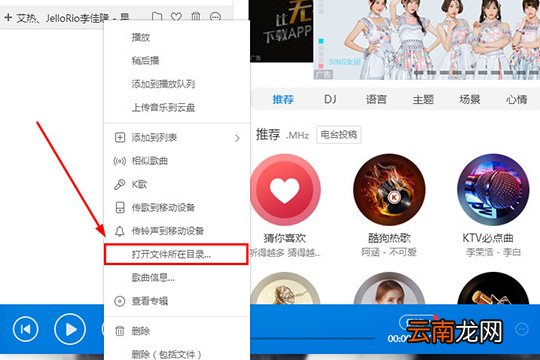 酷狗音乐如何下载MP3 下载MP3格式歌曲方法介绍