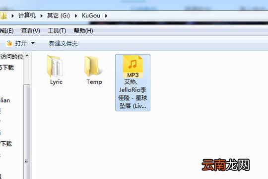 酷狗音乐如何下载MP3 下载MP3格式歌曲方法介绍