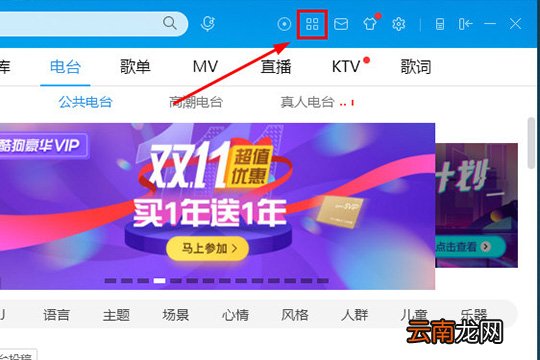 酷狗音乐如何下载MP3 下载MP3格式歌曲方法介绍