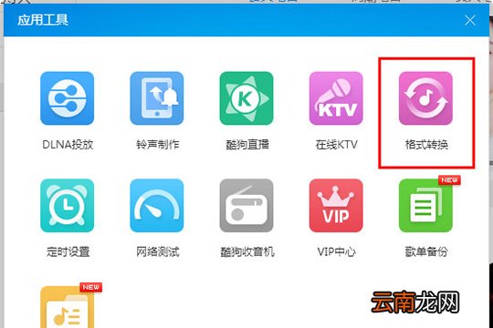 酷狗音乐如何下载MP3 下载MP3格式歌曲方法介绍